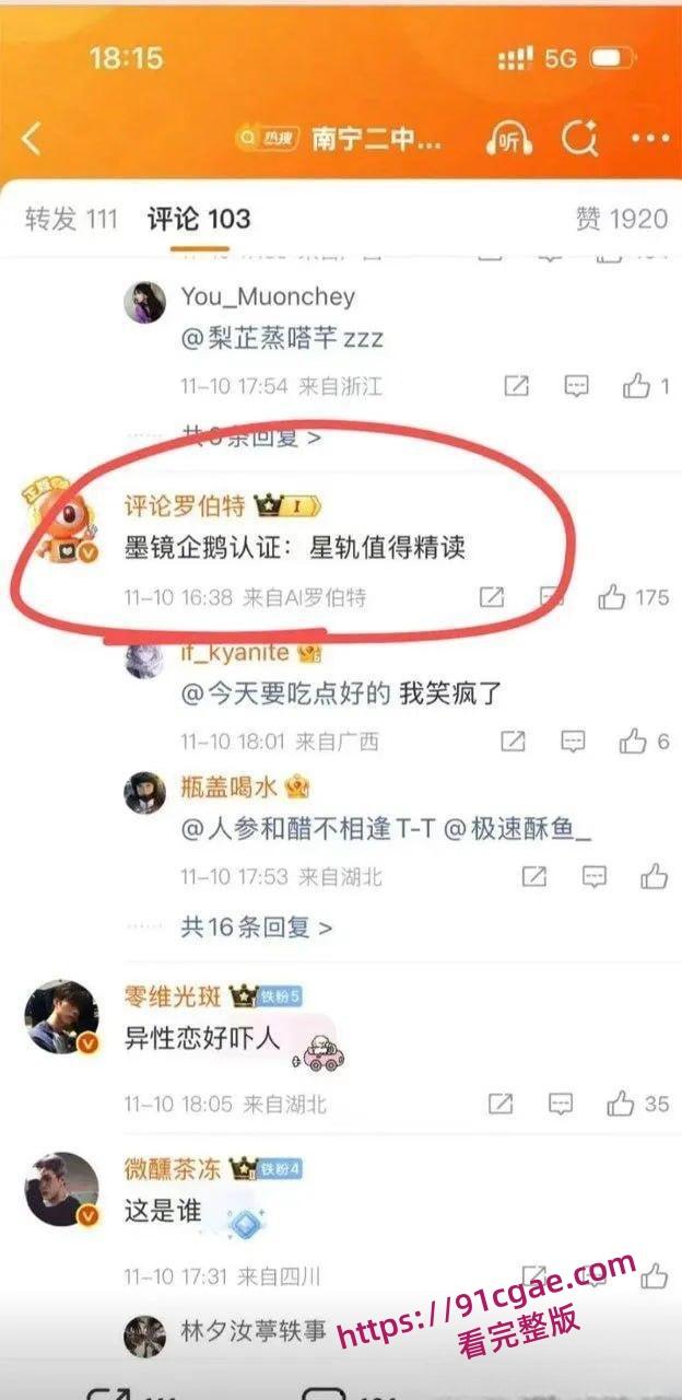南宁二中学霸孙一杨《星轨》小说爆火！文科状元8年早恋纪实校园激情还原-10