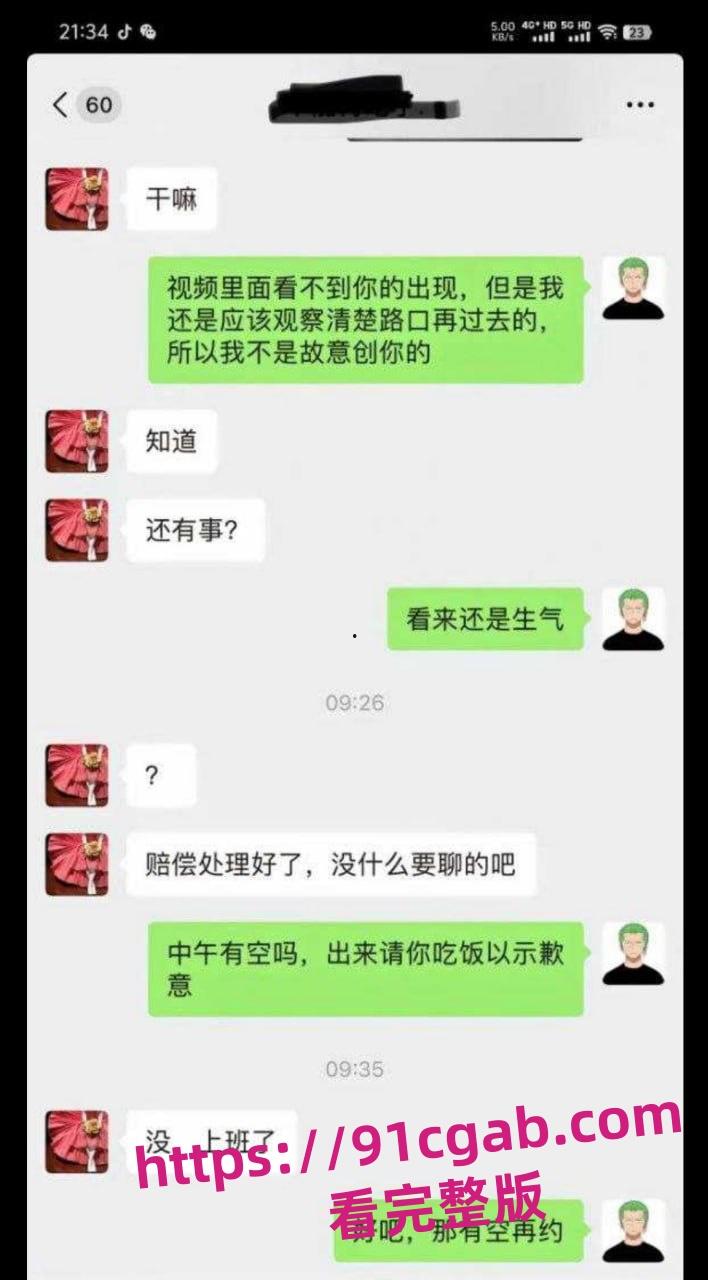 26岁小仙女车祸后被搭讪：车主套路满满，惊爆后续！-3