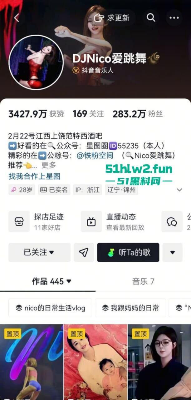 抖音280万粉网红【DJNico爱跳舞】被金主性爆操内射视频流出，衣服和脐钉只能说一模一样实锤无疑！-5