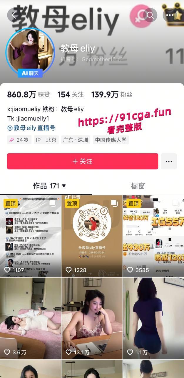 抖音千万粉大尺度女模网红 教母eliy 性感肥臀纹身BBW骚少妇（私房版）-3