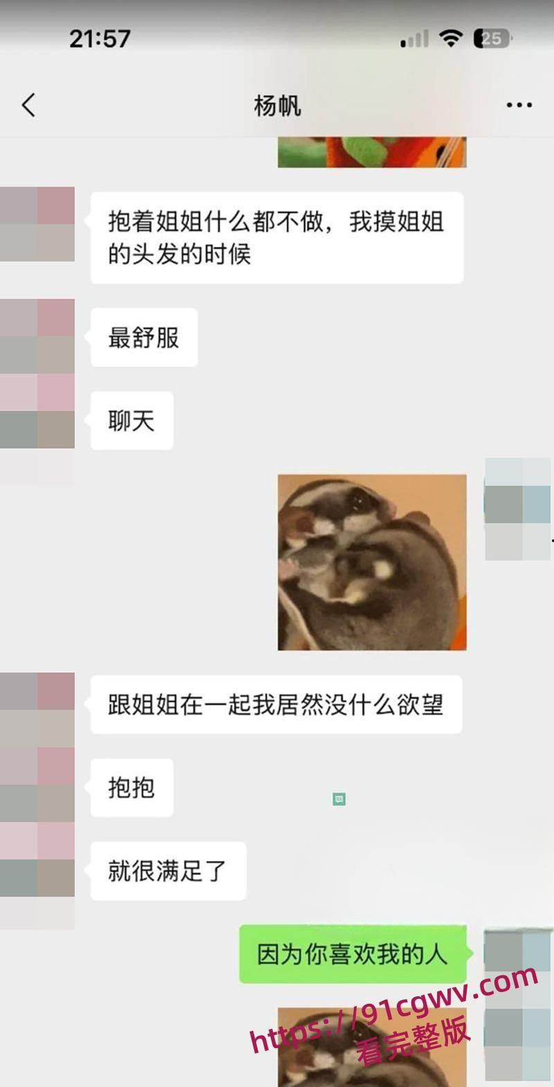 省广集团HR魏嘉欣 出轨小鲜肉同事被曝 偷情截图被撒在公司门口 未婚夫怒曝其超淫约炮视频！-4
