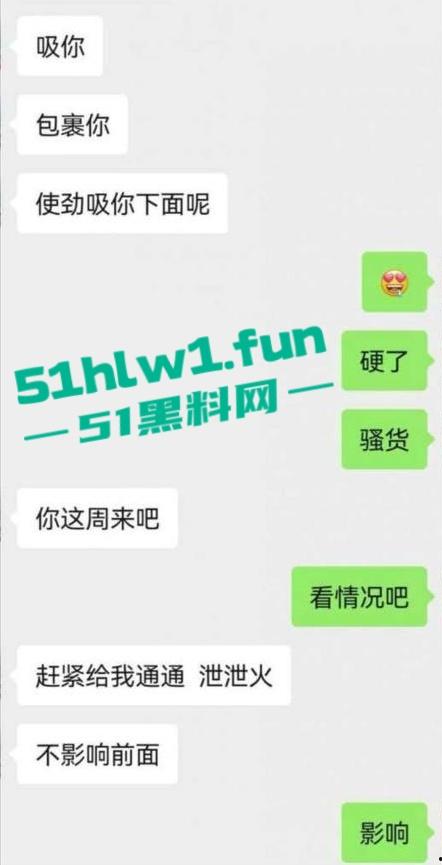 火爆全网的麦当劳兼职美女被曝光，私下淫荡的聊天记录露骨和不雅性爱视频曝光。-17