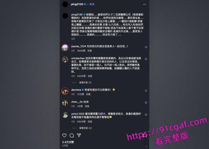 中国台湾女演员江祖平被换药为镇定剂，导致昏迷后遭侵犯被录下不雅视频-10