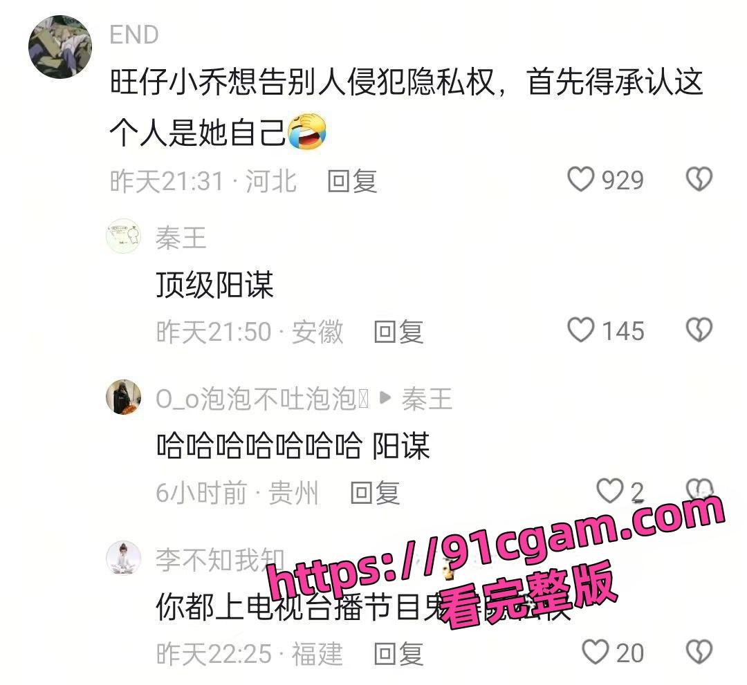 歌手旺小乔蒙面演唱会引热议早期露脸照爆出 不仅威胁员工还被男友爆出私密照！-8