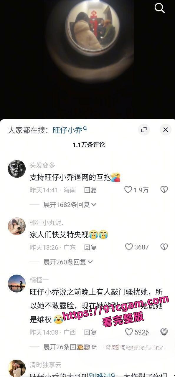 歌手旺小乔蒙面演唱会引热议早期露脸照爆出 不仅威胁员工还被男友爆出私密照！-9