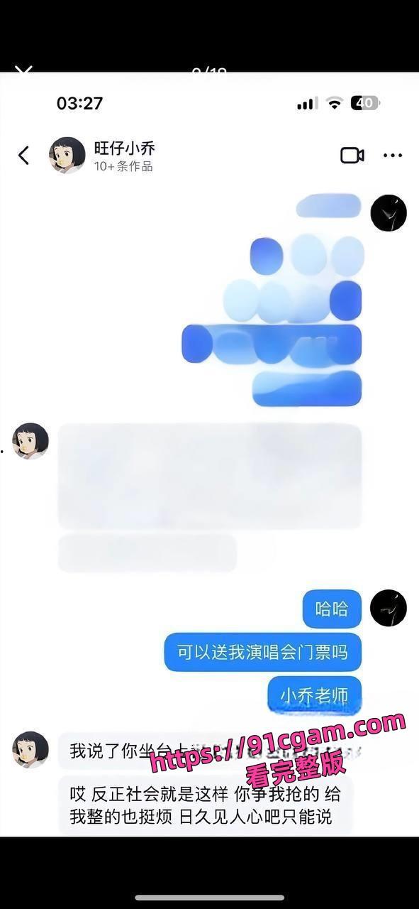 歌手旺小乔蒙面演唱会引热议早期露脸照爆出 不仅威胁员工还被男友爆出私密照！-11