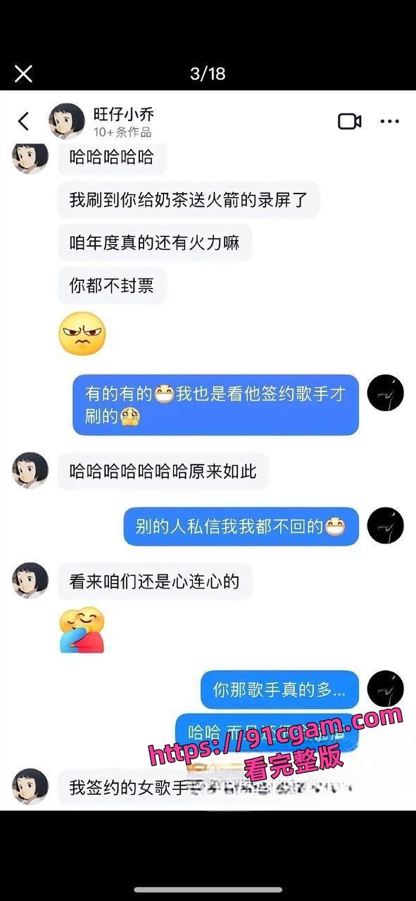 歌手旺小乔蒙面演唱会引热议早期露脸照爆出 不仅威胁员工还被男友爆出私密照！-12