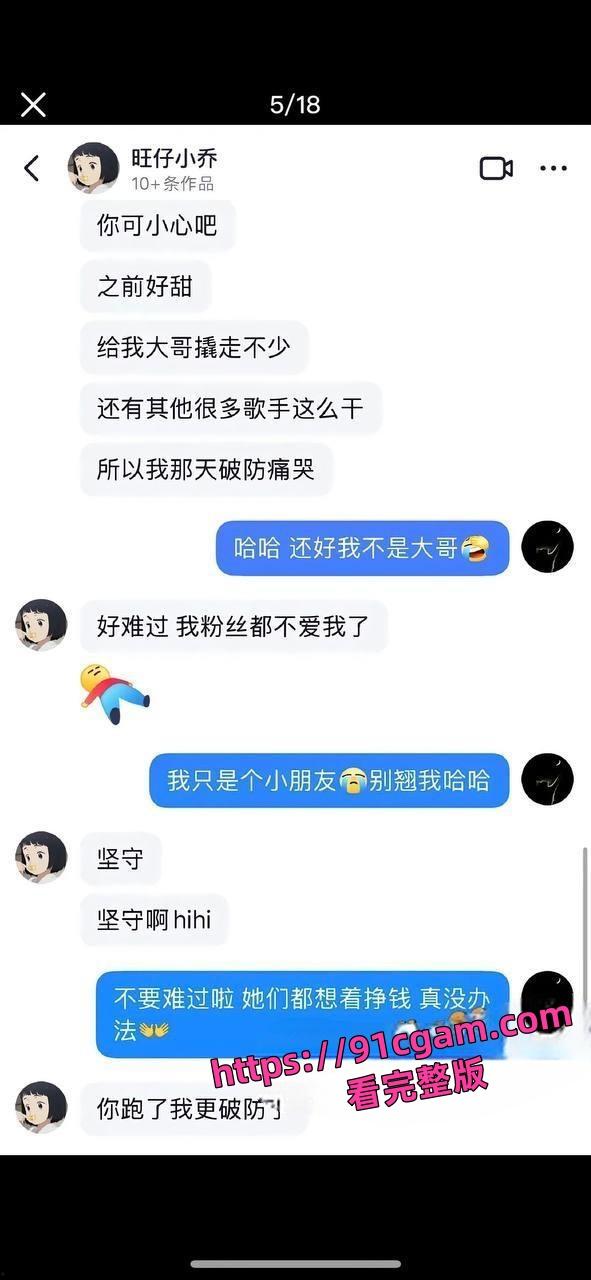 歌手旺小乔蒙面演唱会引热议早期露脸照爆出 不仅威胁员工还被男友爆出私密照！-13