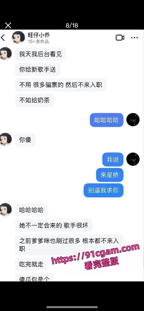 歌手旺小乔蒙面演唱会引热议早期露脸照爆出 不仅威胁员工还被男友爆出私密照！-16