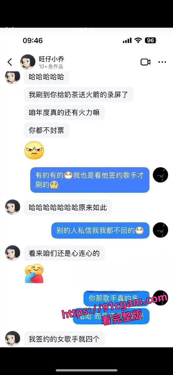 歌手旺小乔蒙面演唱会引热议早期露脸照爆出 不仅威胁员工还被男友爆出私密照！-17