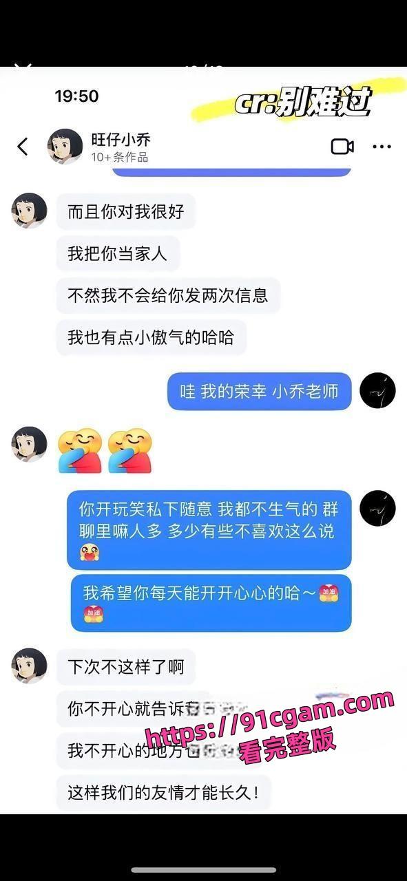 歌手旺小乔蒙面演唱会引热议早期露脸照爆出 不仅威胁员工还被男友爆出私密照！-18