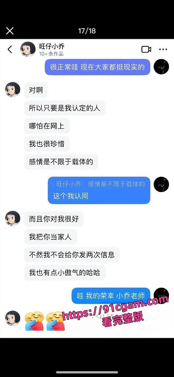 歌手旺小乔蒙面演唱会引热议早期露脸照爆出 不仅威胁员工还被男友爆出私密照！-19
