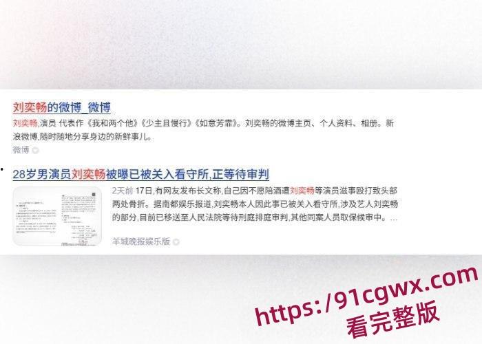 国内男艺人刘奕畅大瓜爆出！酒吧强迫妹子陪酒遭拒绝，轮番殴打遍体鳞伤！粉丝震惊形象崩塌！-2