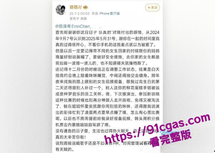 33岁偶像男星 陈泽希 时间管理大师 白天约会晚上陪睡跨年夜劈腿两女 约炮视频被曝光！-2