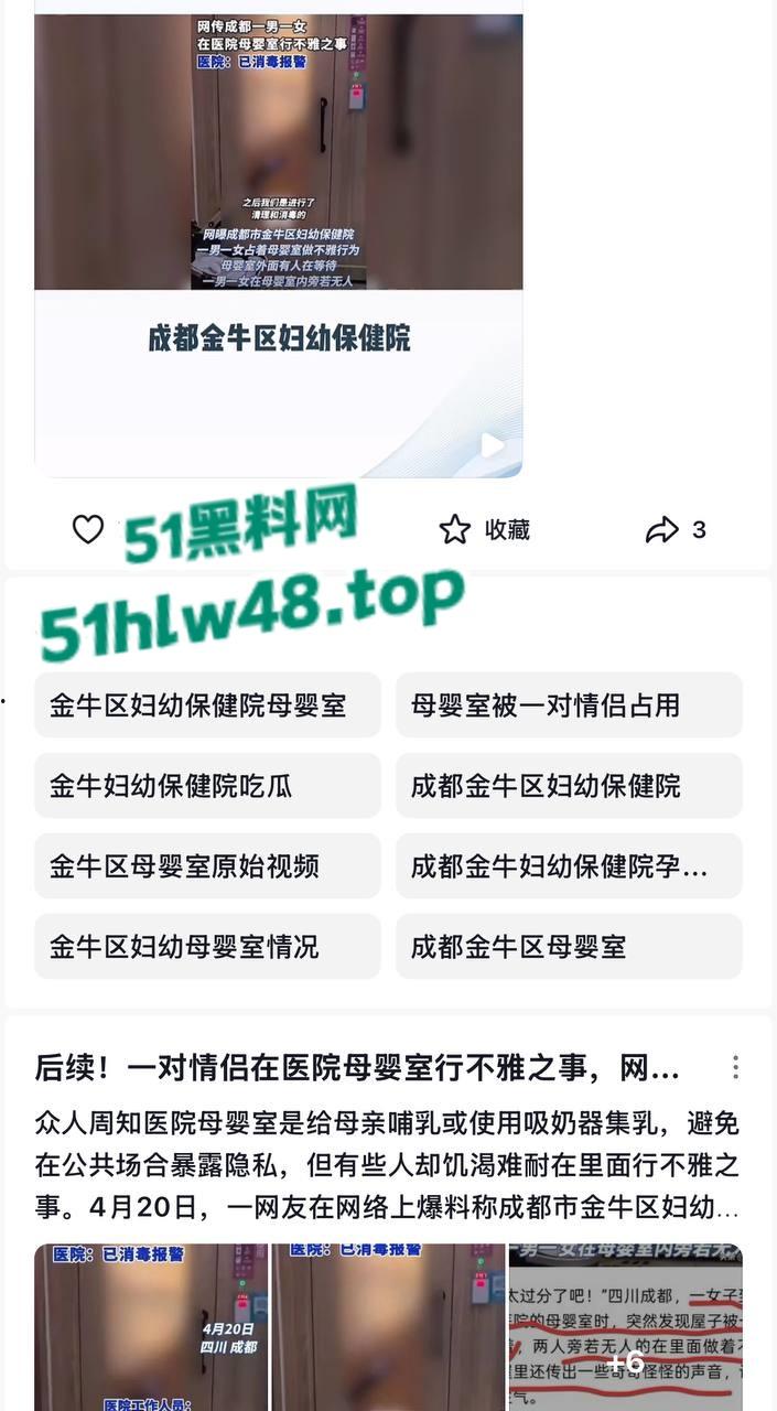 成都金牛区妇幼保健院的不雅事件，透明玻璃暴露两个淫荡男女在母婴室里操逼的行径，引发网友们热议！-2