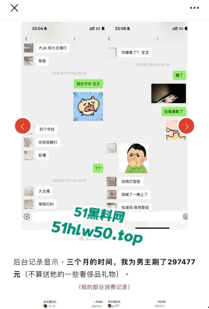 抖音42W粉丝男网红【刘润桐】立单身人设骗女粉钱和身体，不耻行为惨遭女主PPT曝光！-8