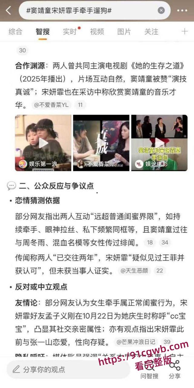 王菲女儿窦靖童被曝同性恋 与宋妍霏牵手遛狗行为亲密-7
