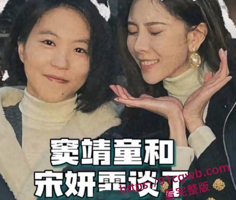 王菲女儿窦靖童被曝同性恋 与宋妍霏牵手遛狗行为亲密-14