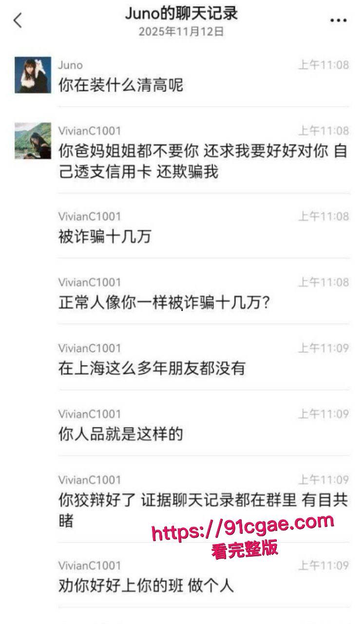 神级渣男冯泽邦 打造上海医生人设，PUA女友 同时与多名女生交往，被曝存在生理缺陷！-9