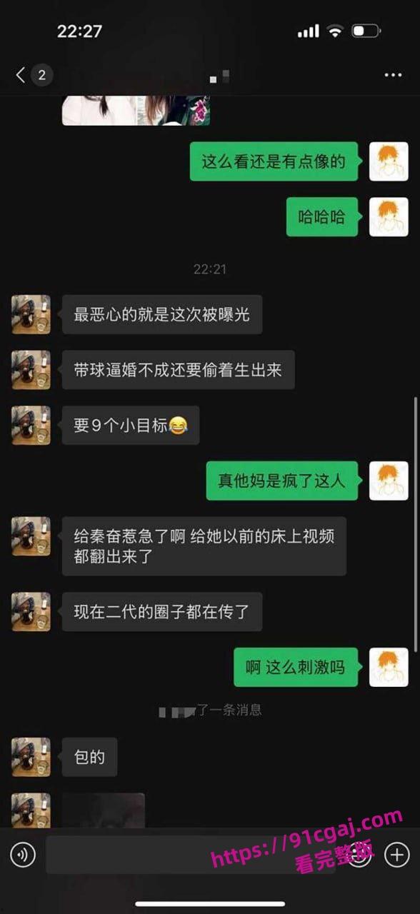 赴韩整容设局怀孕 索要沪上皇秦奋9亿分手费 被前夫现任合力背刺 曝光大尺度聊天记录！-5