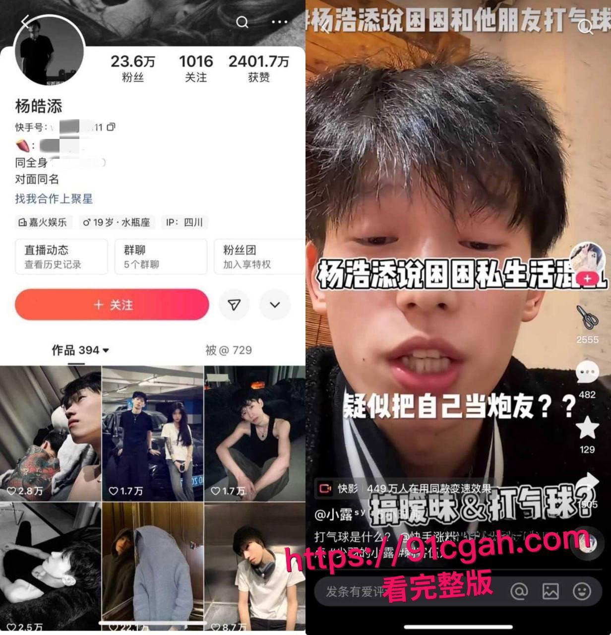 快手女网红困困背着男友杨浩出轨男网红李晓彬视频流出，男友与其网络撕逼 曝其私生活混乱而且吸毒 真是有够炸裂-6