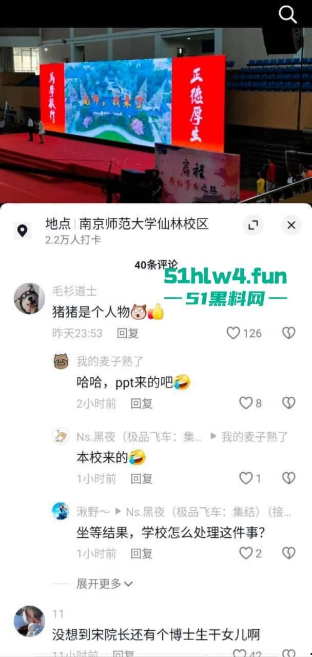 南京师范大学副院长【宋海亮】被曝婚内出轨博士生【汪慧香】男友公开聊天记录引爆舆论！-2