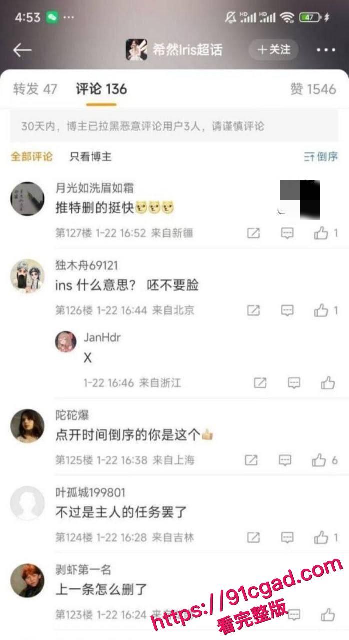 英雄联盟官方主持人，希然lris推特发文说自己是母狗-4