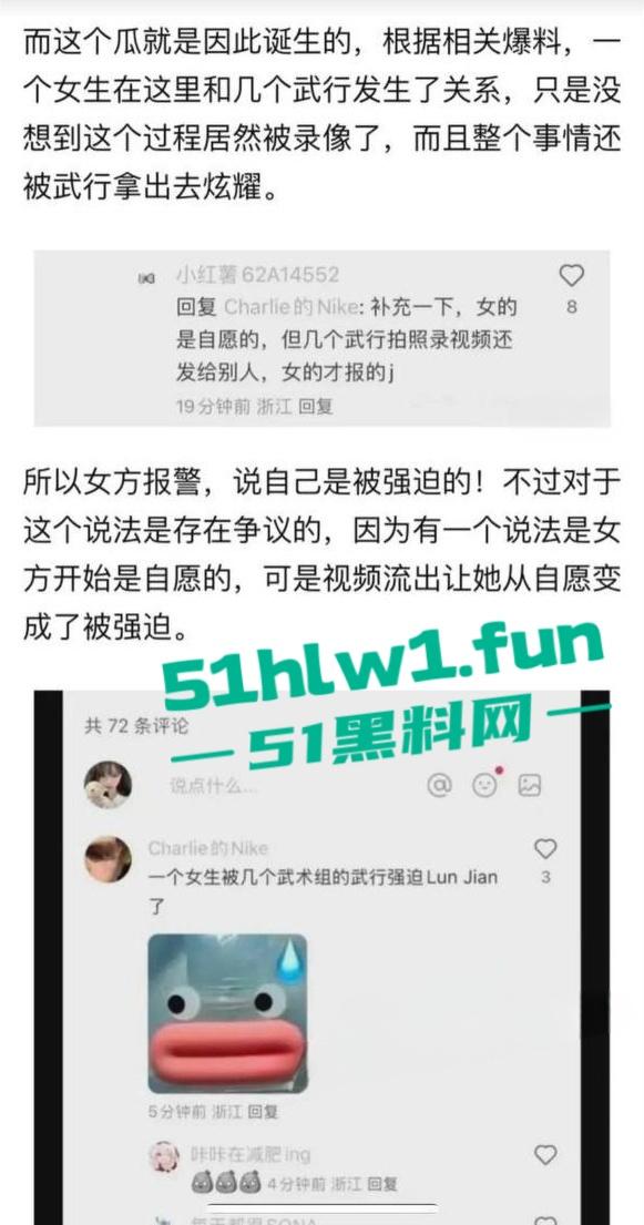 横店【玺尚酒店】逐玉剧组大瓜！三名武行轮奸一名女化妆师本来是4P淫乱闹大了变轮奸。-1