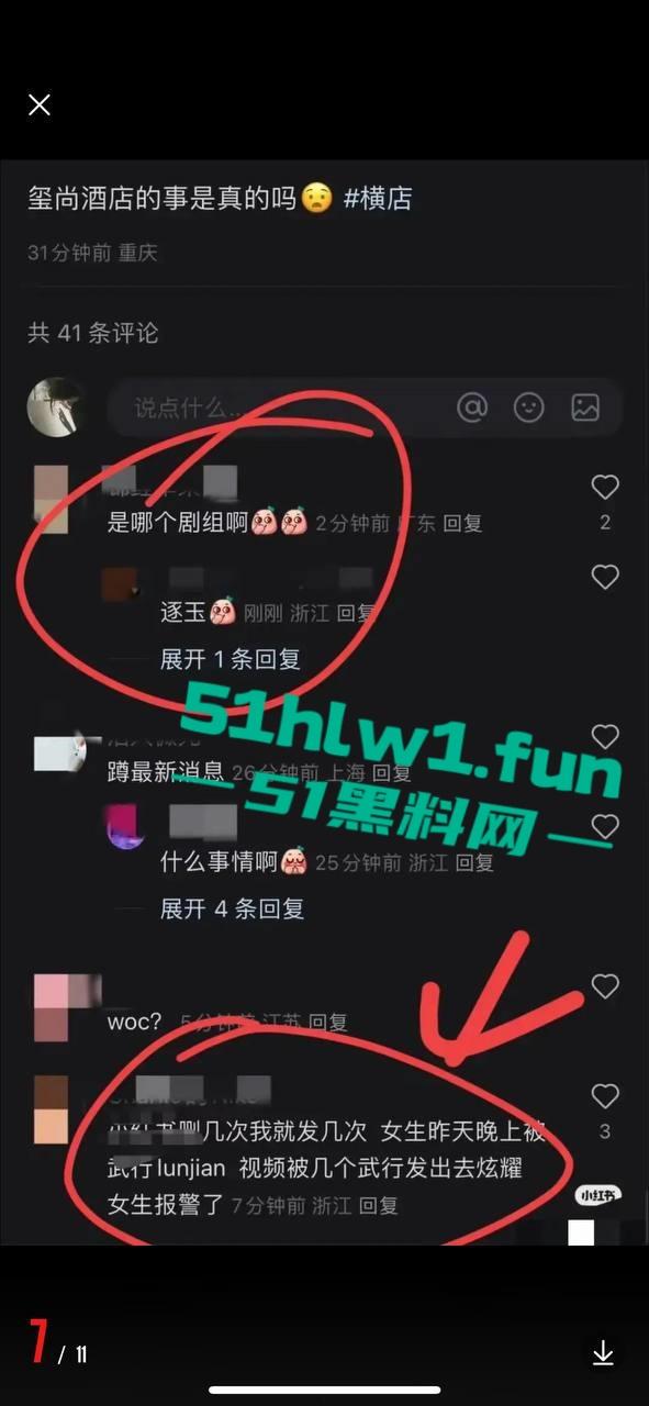 横店【玺尚酒店】逐玉剧组大瓜！三名武行轮奸一名女化妆师本来是4P淫乱闹大了变轮奸。-2