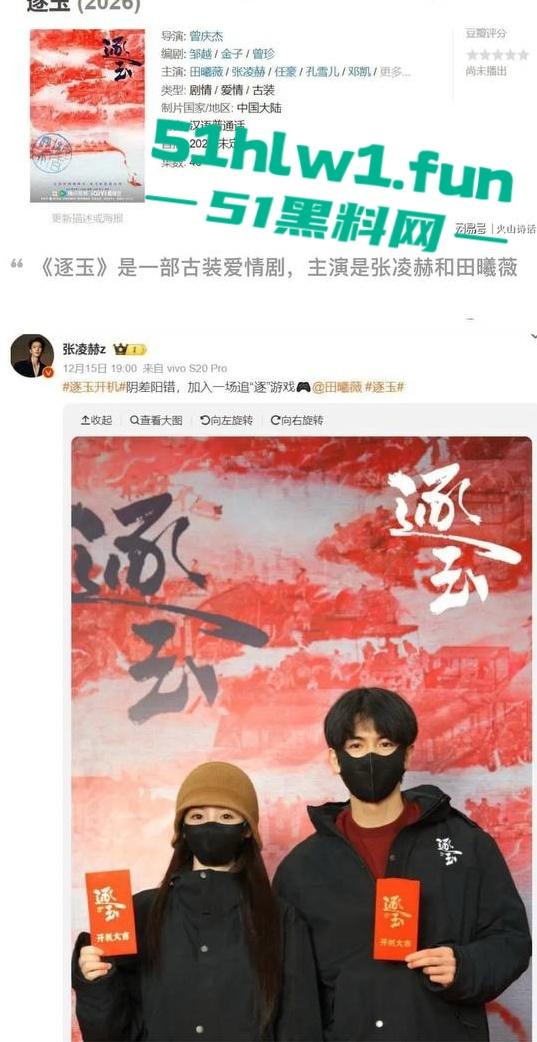 横店【玺尚酒店】逐玉剧组大瓜！三名武行轮奸一名女化妆师本来是4P淫乱闹大了变轮奸。-7