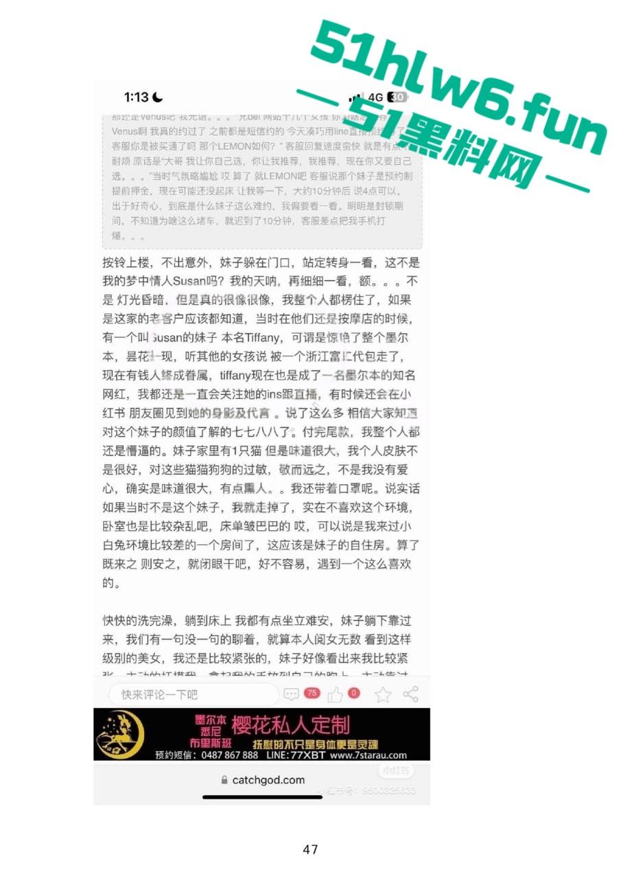 小红书知名墨尔本名媛【tiffany】私下卖逼成瘾，洗白多年仍改不了吃屌本性。-18