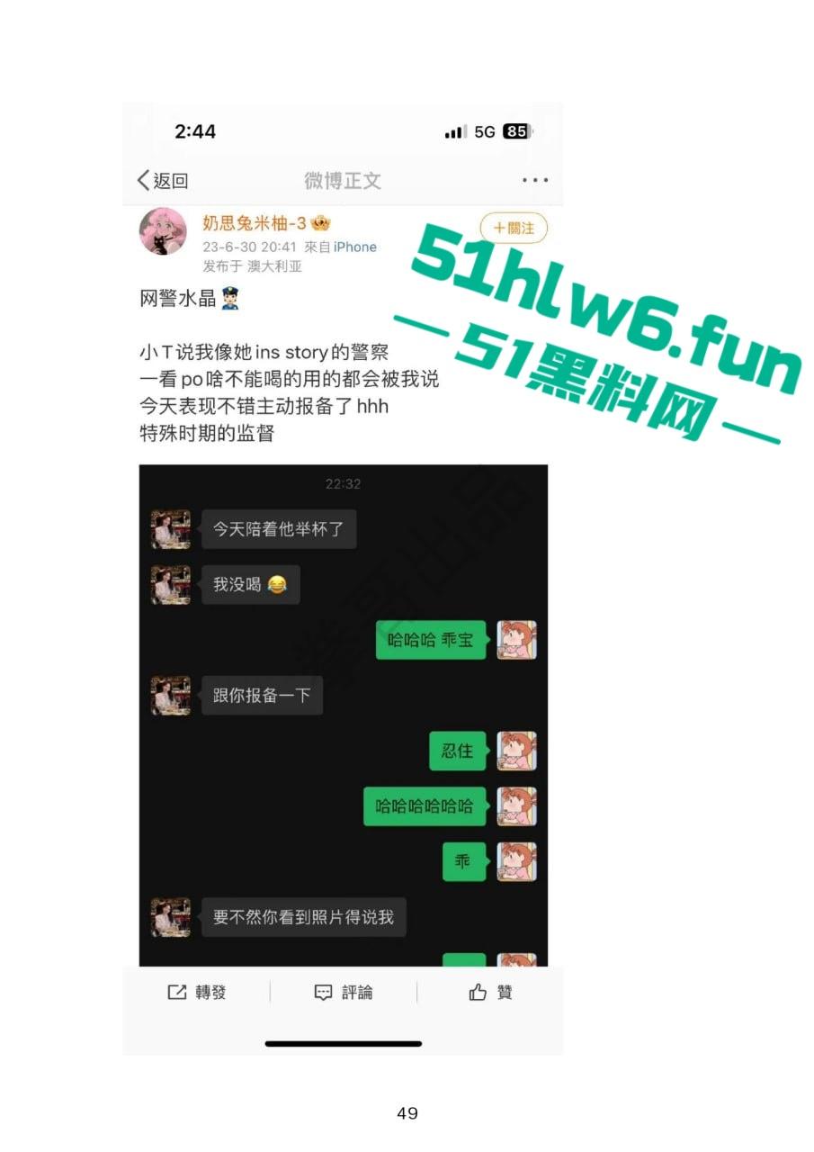 小红书知名墨尔本名媛【tiffany】私下卖逼成瘾，洗白多年仍改不了吃屌本性。-20