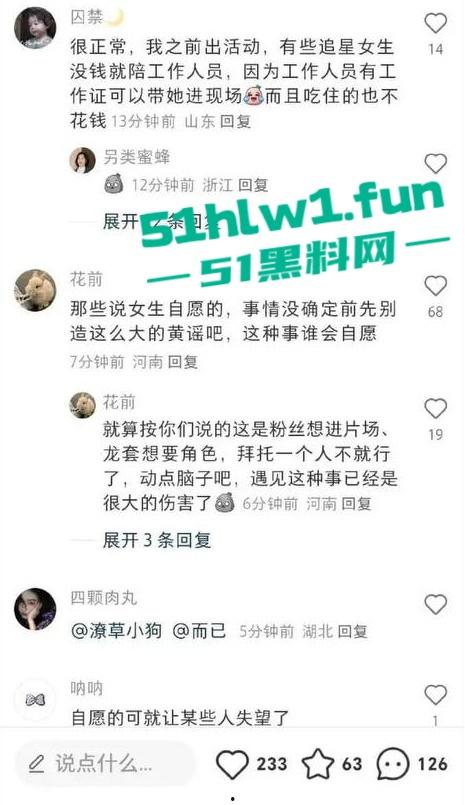 横店【玺尚酒店】逐玉剧组大瓜！三名武行轮奸一名女化妆师本来是4P淫乱闹大了变轮奸。-24