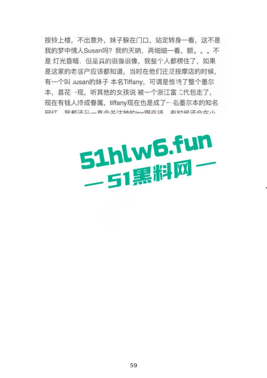小红书知名墨尔本名媛【tiffany】私下卖逼成瘾，洗白多年仍改不了吃屌本性。-40