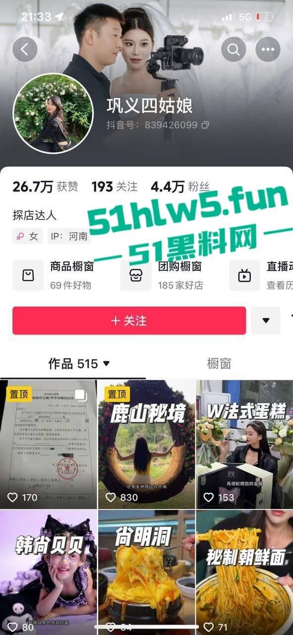 抖音网红【巩义四姑娘】和老公【时尚平民】2分51秒不雅视频曝光，这网红女神素颜差距有点大啊。-8