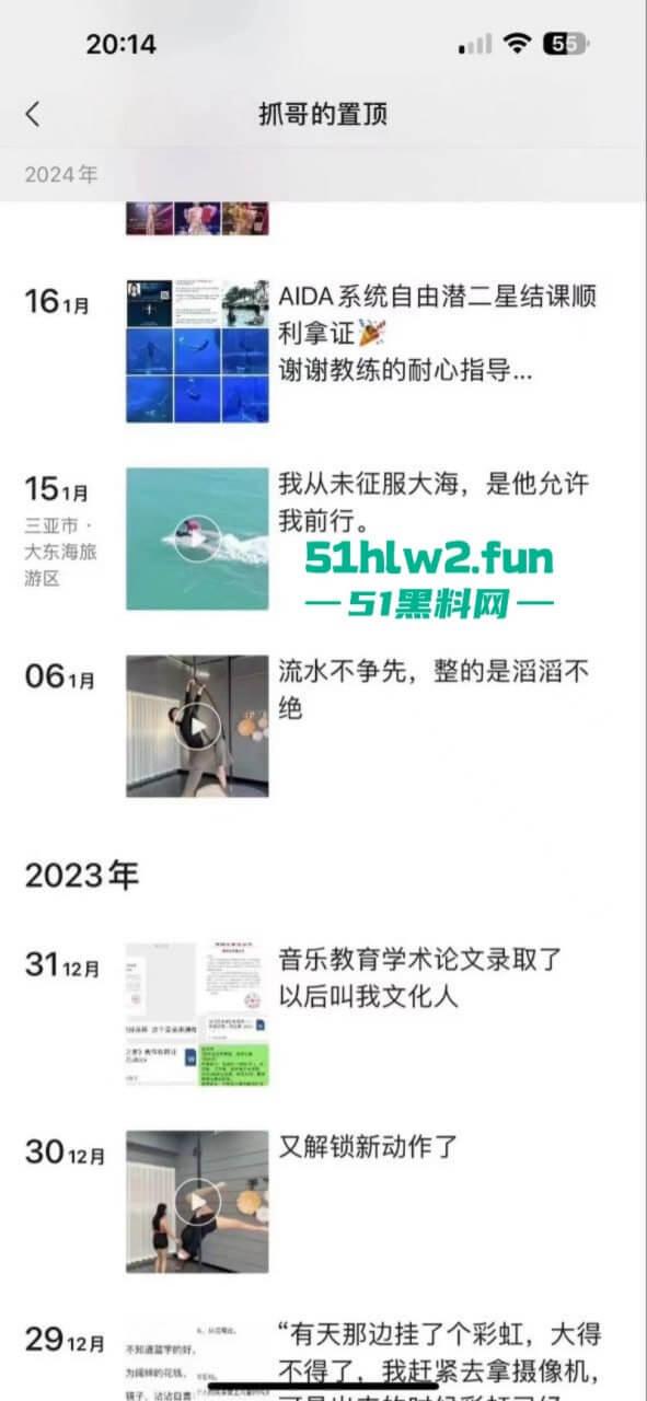 抖音【张露文】守护花蕾计划疯狂圈钱在线上做公益只为敛财！更有与抓哥塌房事件流出不雅视频！-1