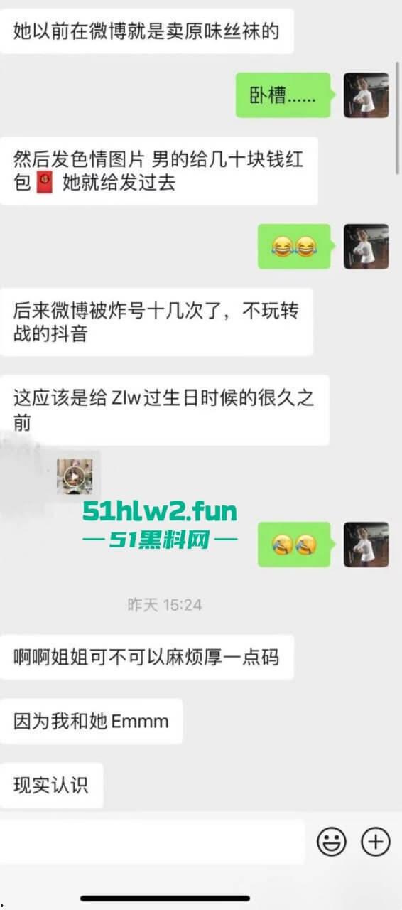 抖音【张露文】守护花蕾计划疯狂圈钱在线上做公益只为敛财！更有与抓哥塌房事件流出不雅视频！-10