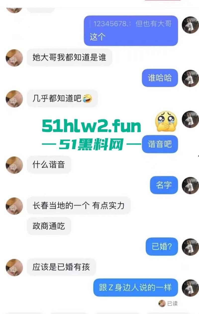 抖音【张露文】守护花蕾计划疯狂圈钱在线上做公益只为敛财！更有与抓哥塌房事件流出不雅视频！-12