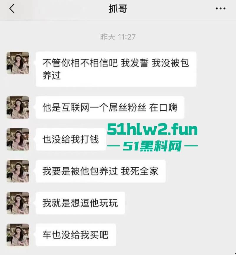 抖音【张露文】守护花蕾计划疯狂圈钱在线上做公益只为敛财！更有与抓哥塌房事件流出不雅视频！-18