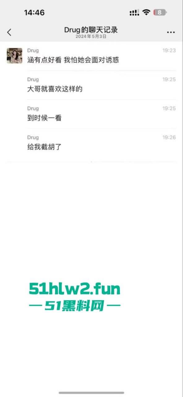 抖音【张露文】守护花蕾计划疯狂圈钱在线上做公益只为敛财！更有与抓哥塌房事件流出不雅视频！-29