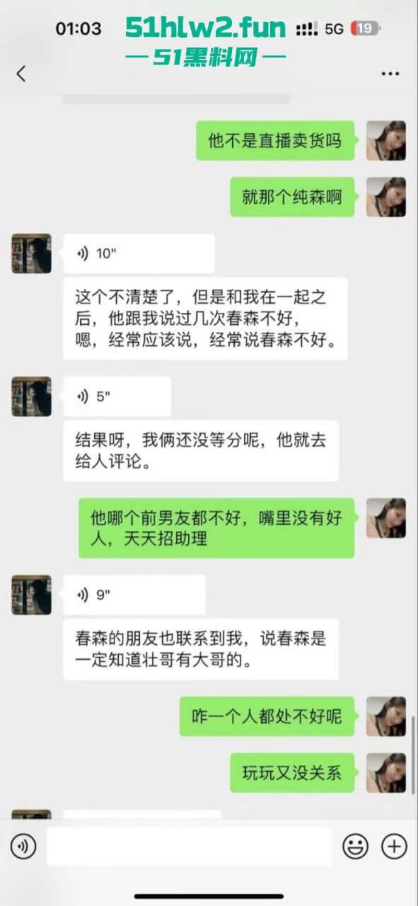 抖音【张露文】守护花蕾计划疯狂圈钱在线上做公益只为敛财！更有与抓哥塌房事件流出不雅视频！-35