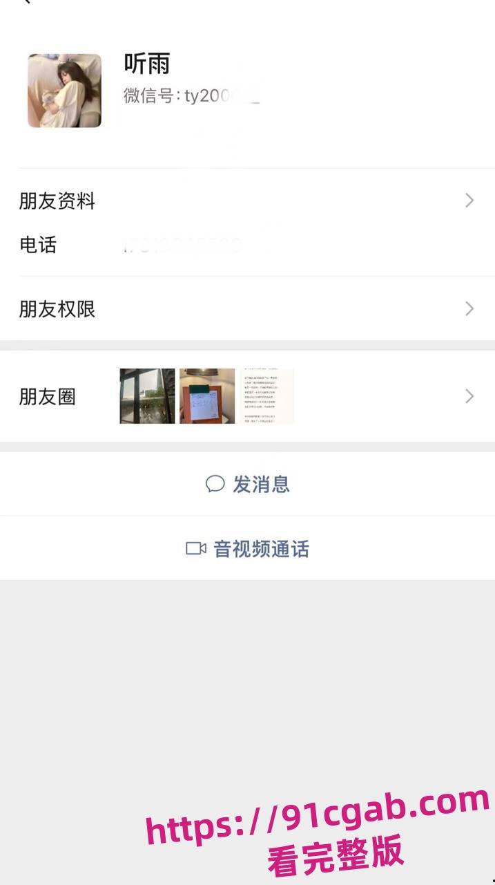 18岁“鸡”聊天记录引爆热议！陷害还是真相？网络风暴来袭！-2