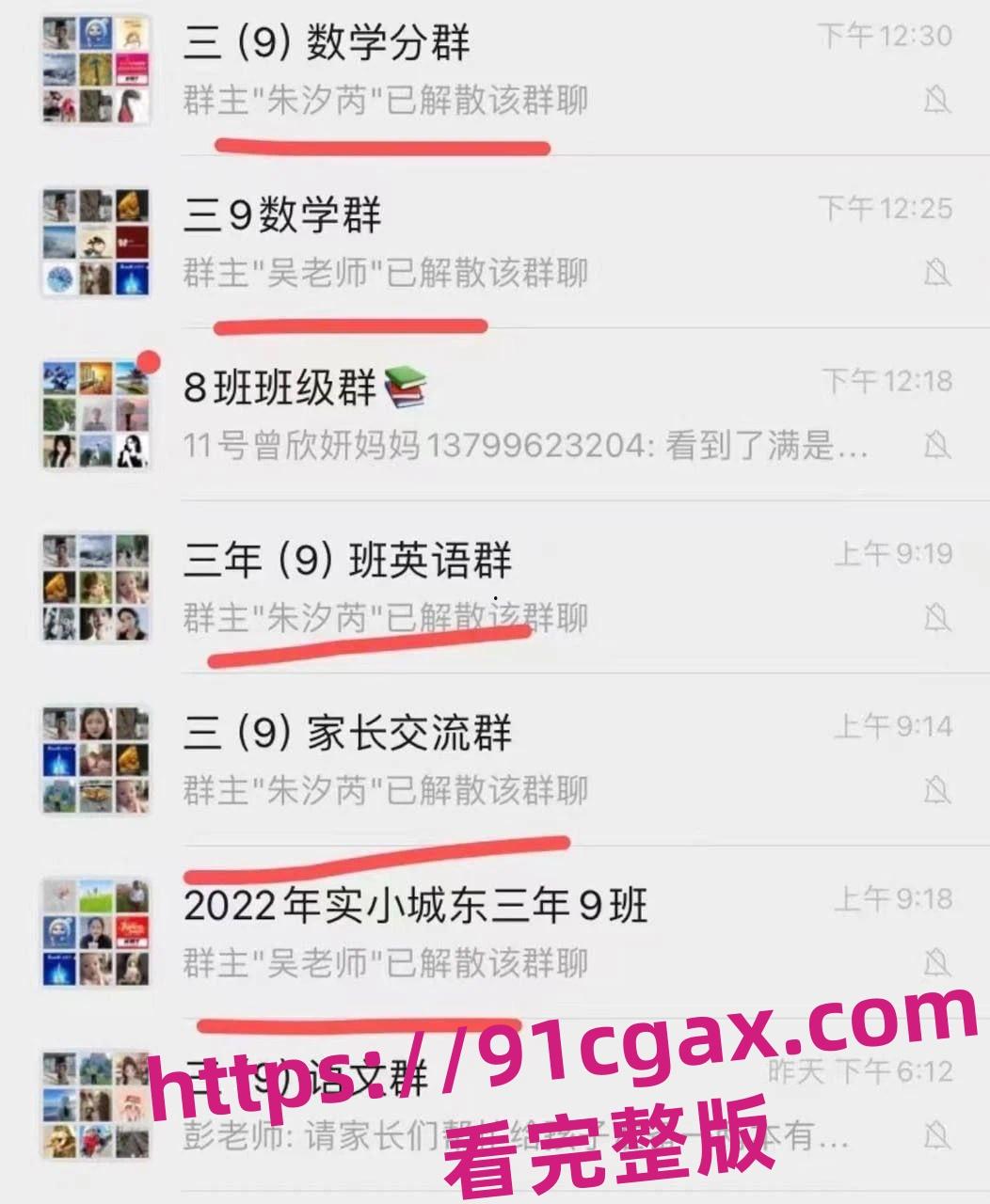 福建莆田实验小学城东三年9班朱汐芮妈妈唐雪妹勾引同学爸爸被其老婆曝光-3