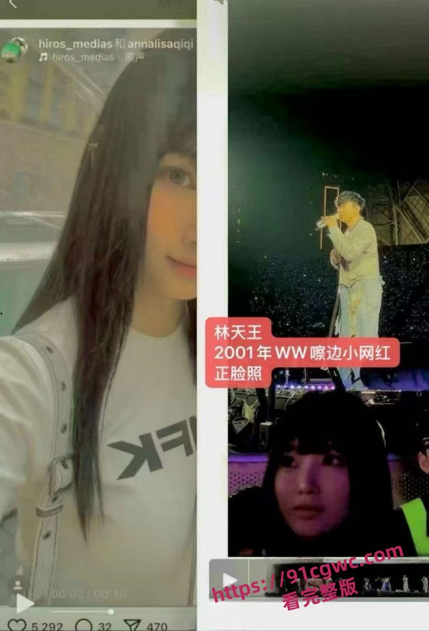 明星大瓜！林俊杰老牛吃嫩草 找小自己20岁的露肉外围鸡 小网红 性爱视频曝光！-4