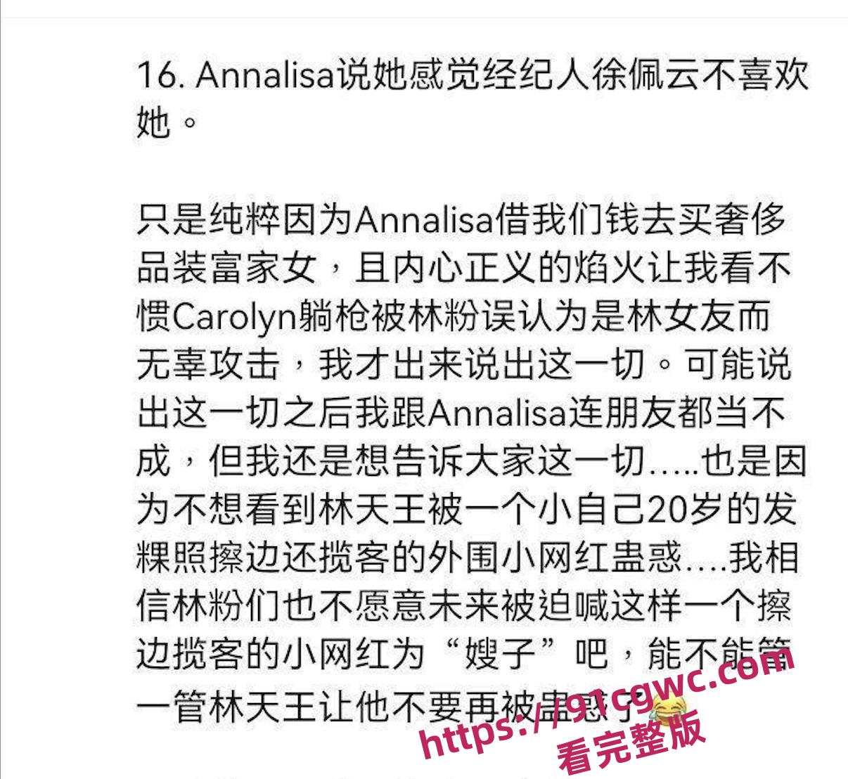明星大瓜！林俊杰老牛吃嫩草 找小自己20岁的露肉外围鸡 小网红 性爱视频曝光！-12