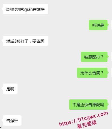 广西壮族自治区口岸管理局局长 周玉财 婚内出轨被公务员老婆堵门 邮储银行小三裸体缠绵视频曝光！-4