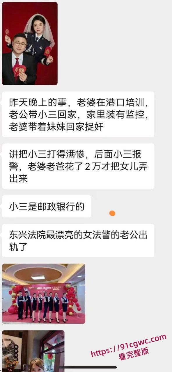 广西壮族自治区口岸管理局局长 周玉财 婚内出轨被公务员老婆堵门 邮储银行小三裸体缠绵视频曝光！-7