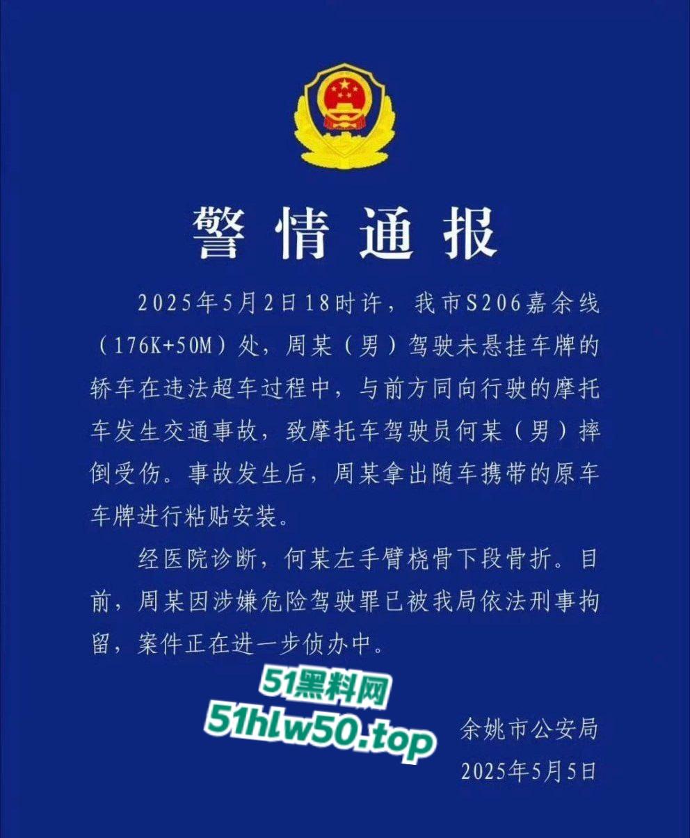 浙江宁波保时捷少爷超速逆行撞飞摩托男，不救人却先换车牌被扒出是惯犯，背后还有个强大的爹！-2