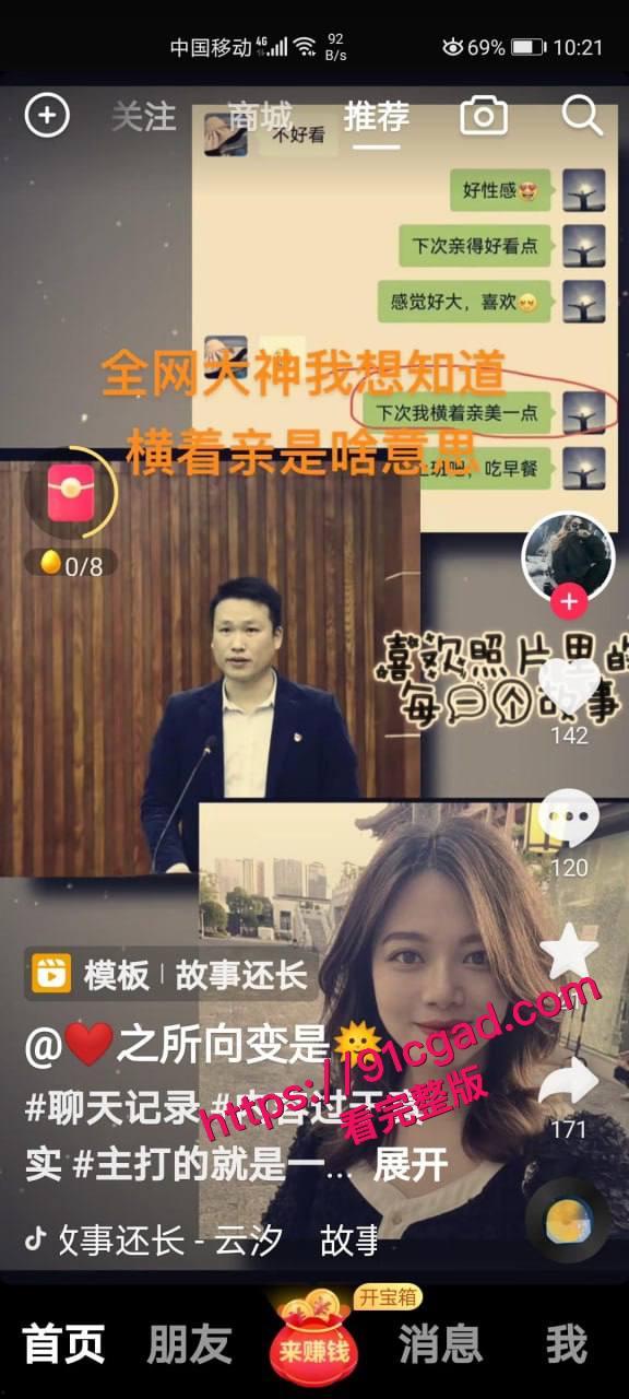 柳州工信部局长梁渊婚内出轨下属经理蓝澜聊天记录以及性爱视频被妻子曝光！-6