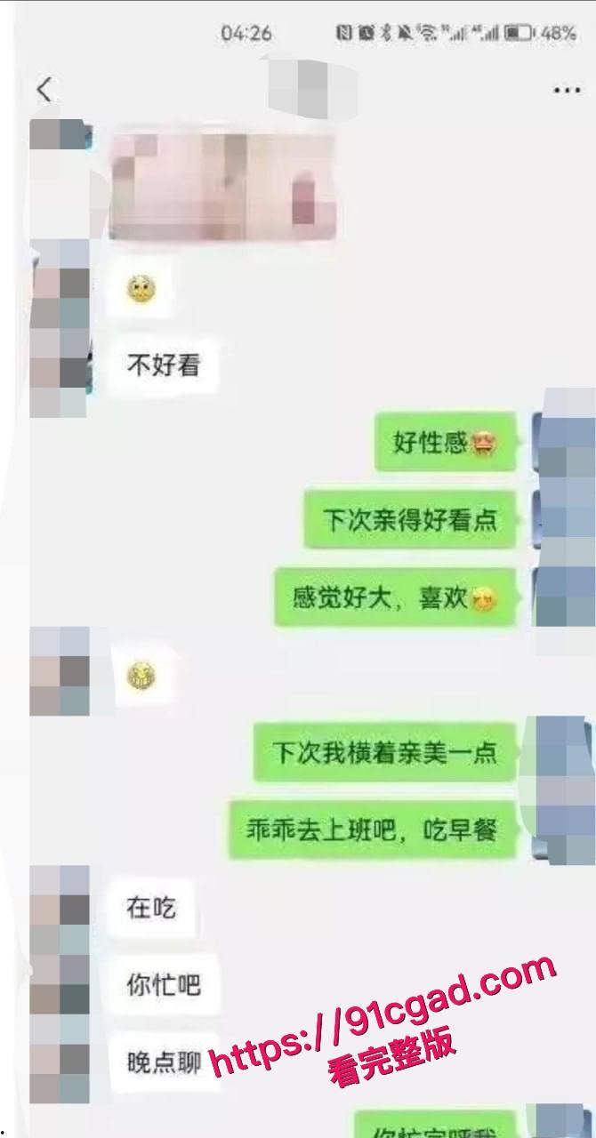 柳州工信部局长梁渊婚内出轨下属经理蓝澜聊天记录以及性爱视频被妻子曝光！-9